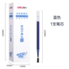 S206 universal refill blue 1 piece [33388 S08 and S01 applicable]]