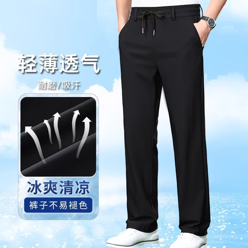 2025夏季新款裤子男士休闲裤冰丝运动裤子中青年松紧腰直筒裤薄款|undefined