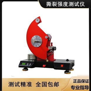 Fabric Tearness Meter Drop Hammer Type Tear Strength Tester Electronic Tear Meter Tear Strength Meter