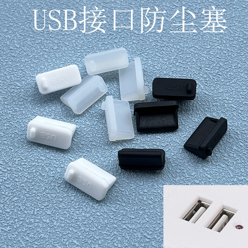 Cross-Border USB Dust Plug Universal Female USB Interface Dustproof Protective Cover Computer Car Plug Silicone Protective Cover