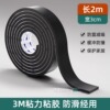 Width 3cm * length 2m [thickness 6 mm | 3m adhesive version]
