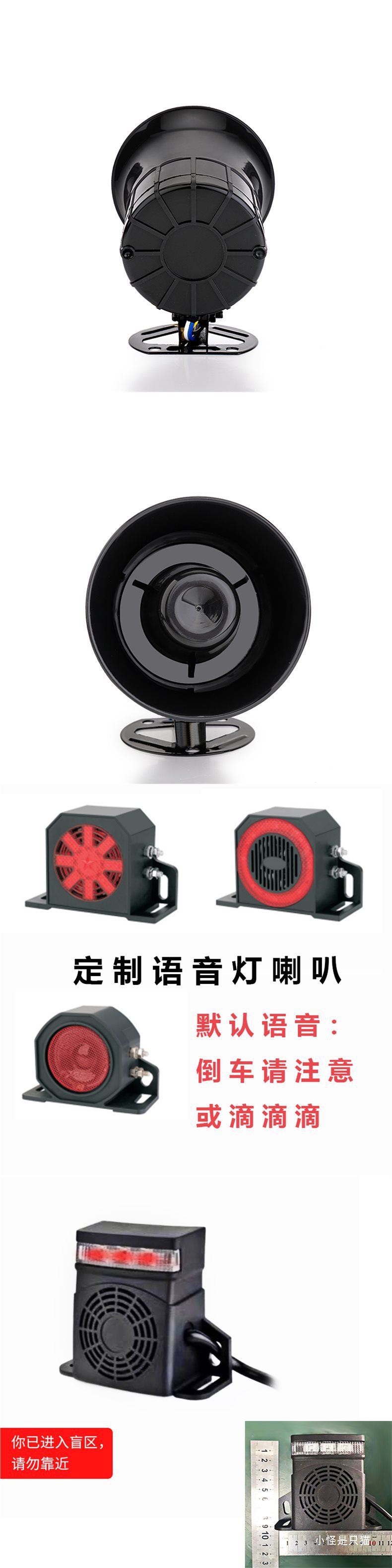 12V24V Truck Mixer Truck Dump Truck Reversing Voice Horn High Decibel Buzzer Warning Light