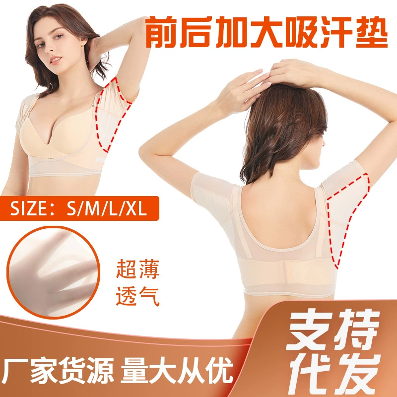 Ультратонкий нейлоновый жилет с подмышками для поглощения пота