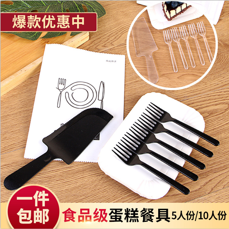 Birthday Cake Tableware Set Paper Plate Fork Disposable Knife and Fork Plate Baking Plate Fork Dish Combination Three in One Birthday Cake Tableware Set Paper Plate Fork Disposable Knife and Fork Plate Baking Plate Fork Dish Combination Three in One