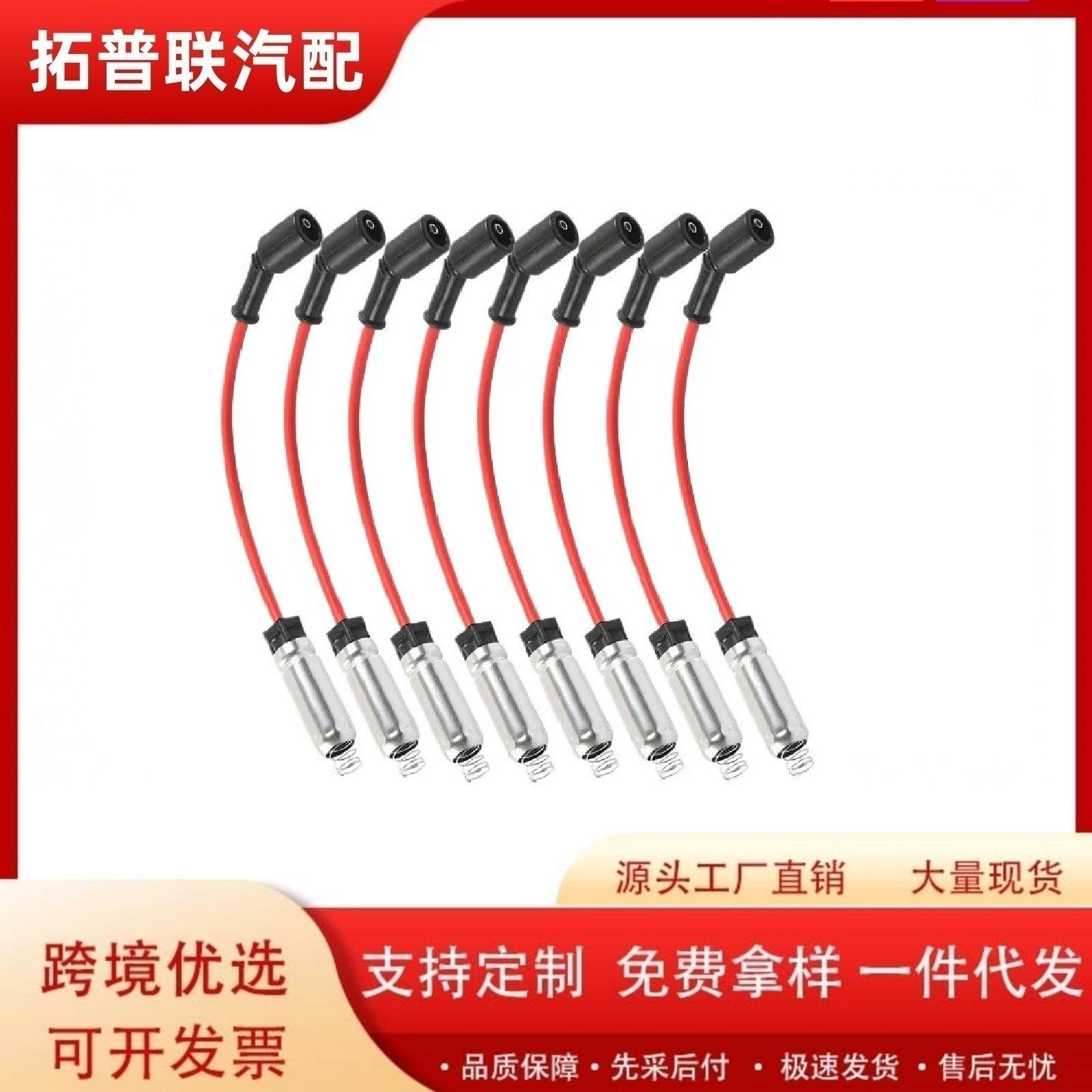 48322R Is Suitable for Chevrolet V8 Special Spark Plug Ignition Wire Set, 8-Piece Set, Cross-Border In-Stock Engineering Vehicle