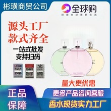 越南香水批发香奶粉邂逅黑COCO嘉伯丽儿5号小姐蔚蓝运动跨境外贸
