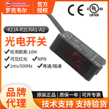 定制方形光电开关42JA-R2LNA1-A2港口及安防设备对射型光电传感器