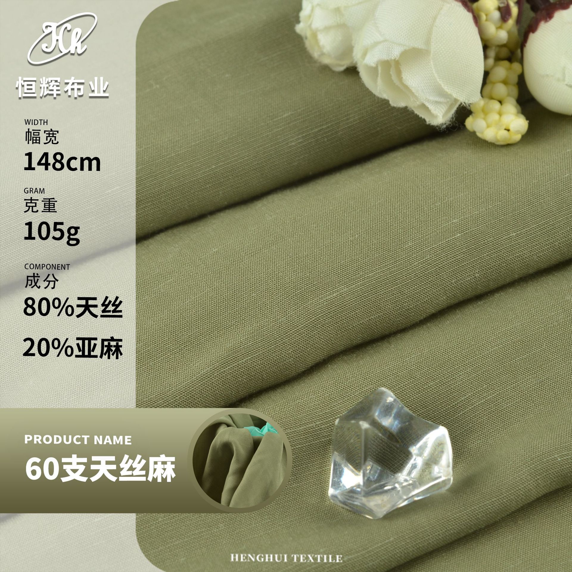 轻薄60支天丝麻面料 105g莱赛尔天丝竹节亚麻布料 连衣裙衬衫面料