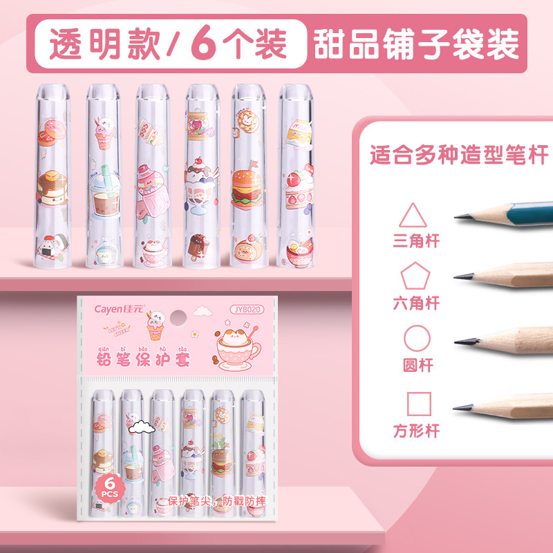 [工場直販] 鉛筆キャップ保護カバー男の子と女の子のペンキャップ子供小学生漫画かわいいペンキャップ|undefined