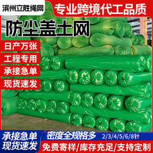 盖土网防尘网建筑工地绿化网覆盖防风抑尘覆盖网聚乙烯扁丝盖煤网