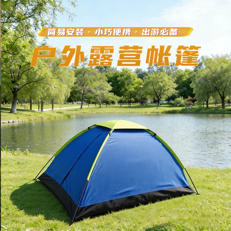 Wholesale Outdoor Tents, Sun Protection, Thickened, Rainproof, Mosquito-Proof, Portable Tents, Beach Tents, Picnic Camping Tents