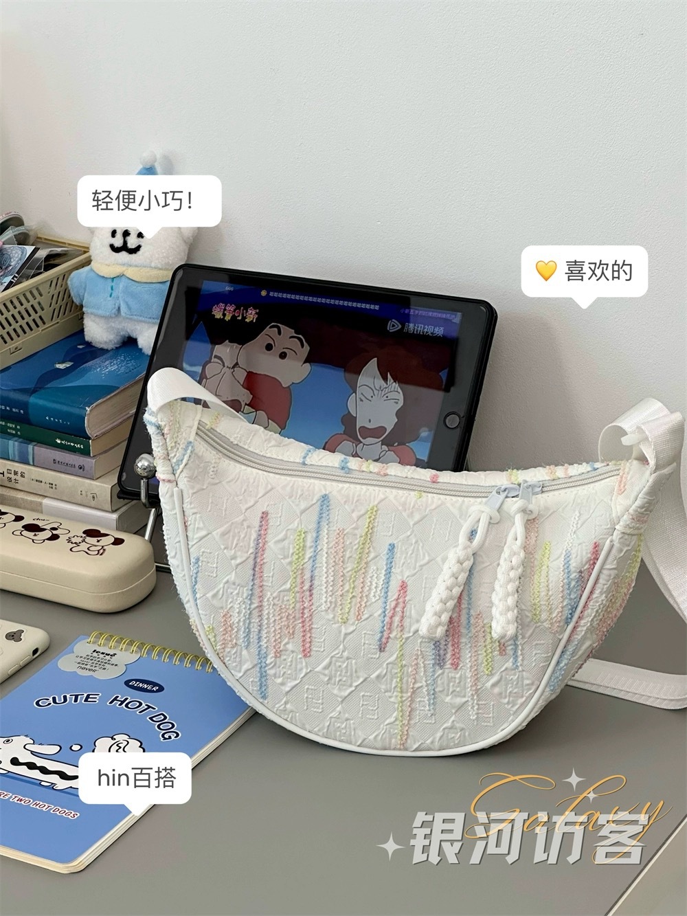 화이트 싱글백