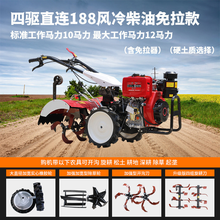 微耕机新款柴油农用旋耕机老人耕地新型小型多功能犁地开沟四驱|undefined