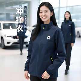 冲锋衣定制logo刺绣印字印图定做校服班服团体服工装4s店冬季外套