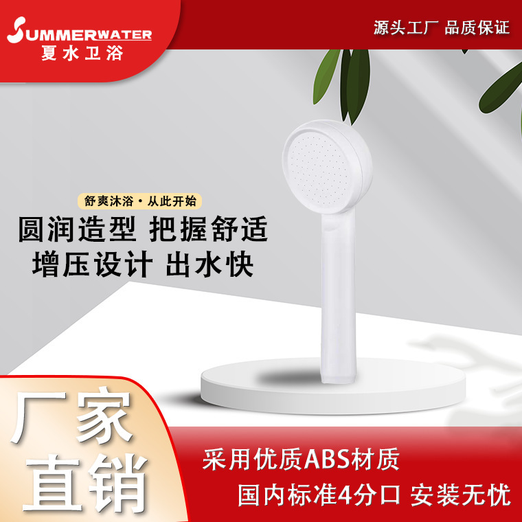 Household Plastic Handheld Shower Faucet Bathroom Showerhead Large Water Output Detachable Air-Boosting Universal