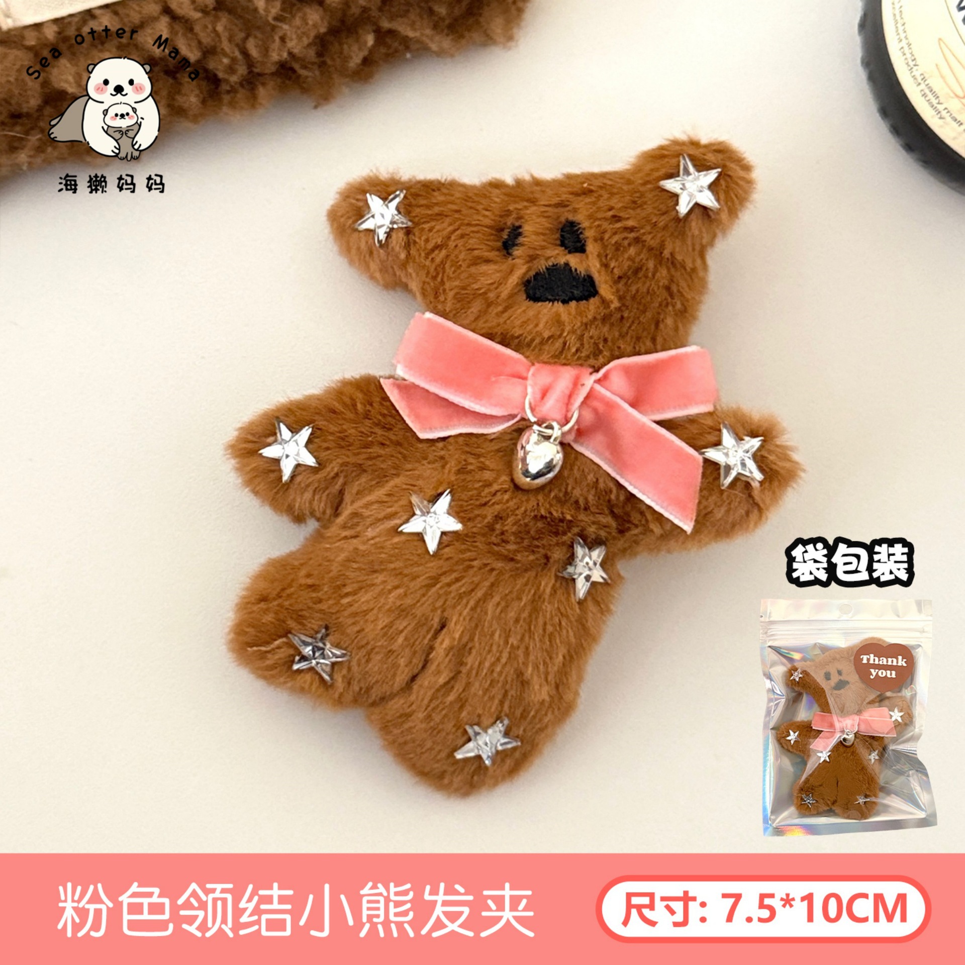 Caricatura encantadora oso de dibujos animados boca de pato clips para el cabello corazón de una niña muñeca de peluche salvaje rompiendo el cabello de mar clips para el cabello