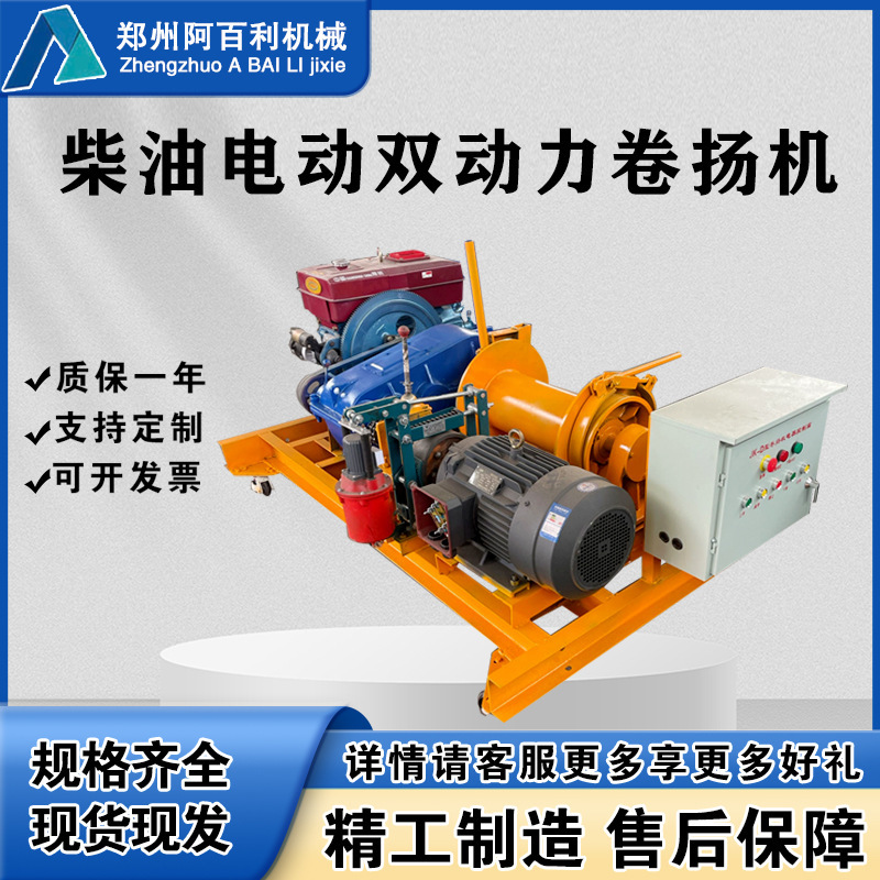Manufacturers supply diesel single barrel winch with control cabinet wireless remote control handle electric hoist