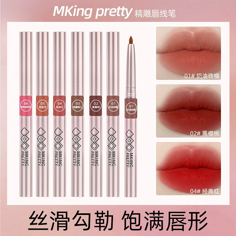 Карандаш для губ карандаш для помады (MKING PRETTY) водостойкий, 0.3 г, 6 оттенков
