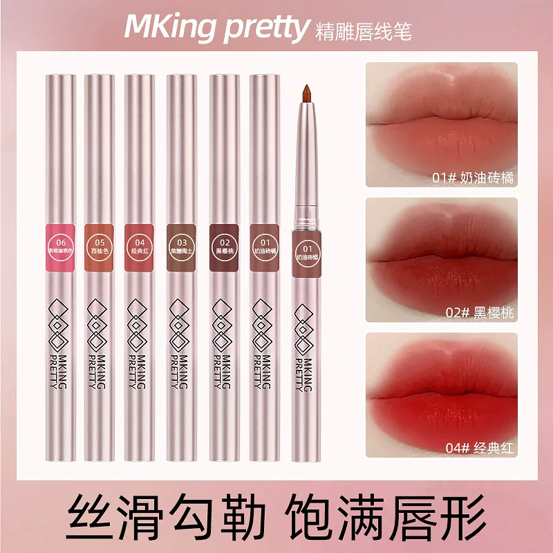 Карандаш для губ карандаш для помады (MKING PRETTY) водостойкий, 0.3 г, 6 оттенков