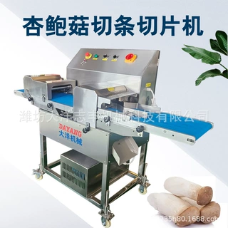 新款杏鲍菇切片机尺寸可定制猴头菇切片设备切茄子片机操作简单