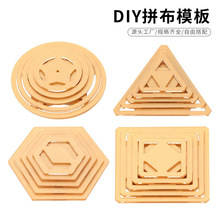 手工绗缝压线 三角形正方形圆形六边形透明拼布模版 diy拼布工具