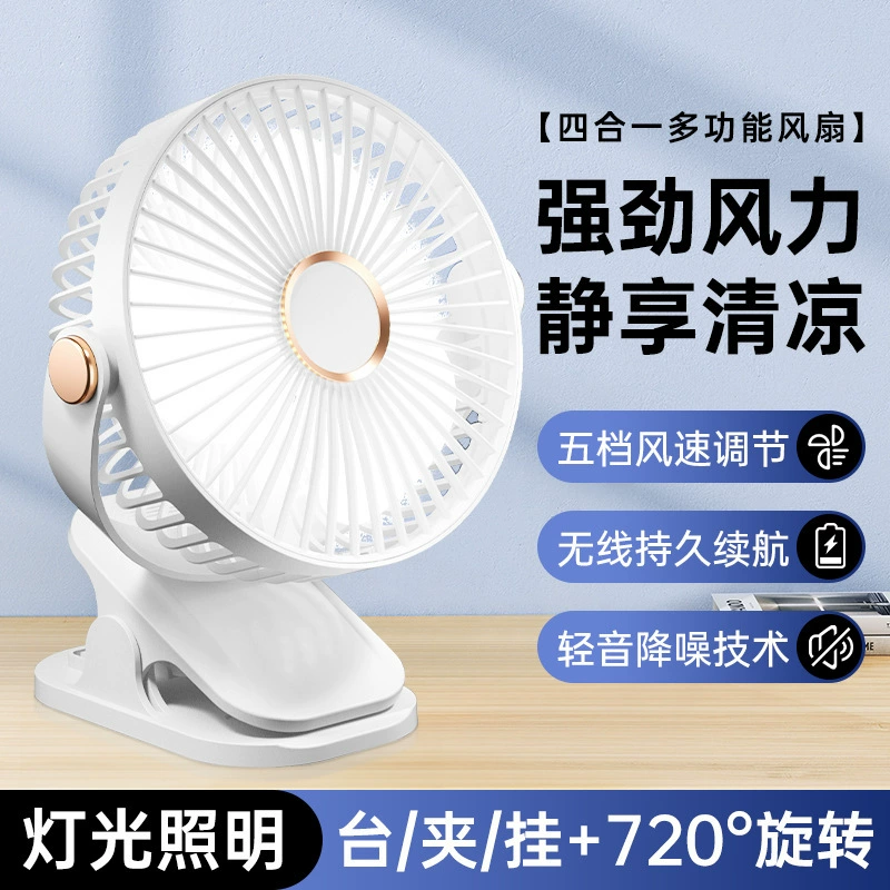 Маленький вентилятор для точечной зарядки, офисный настольный студенческий общежитие, прикроватный, сильный ветер, бесшумный портативный электрический вентилятор с зажимом