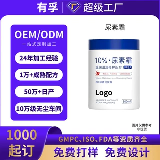 定制维E尿素霜去鸡皮修护皲裂护手霜果酸VE润肤霜护肤品贴牌代工