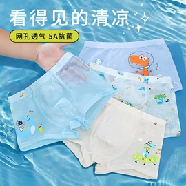 童内裤