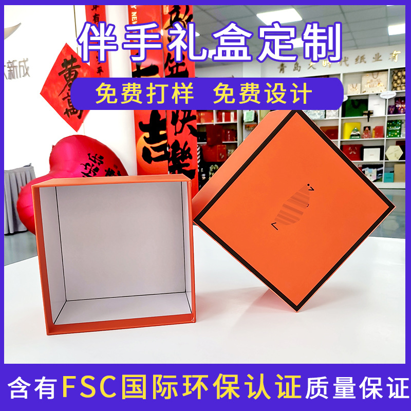 天地盖纸盒硬纸盒月饼包装礼盒品牌化妆品包装盒小批量印伴手礼盒