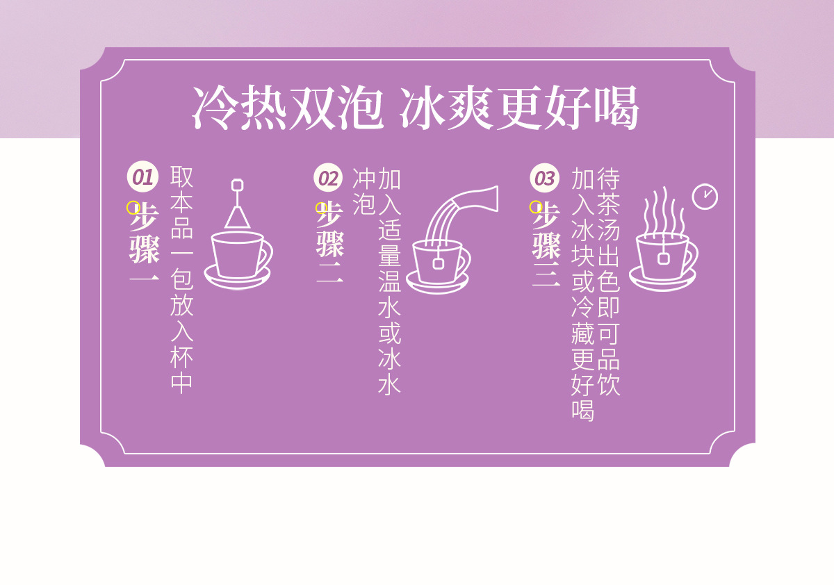 Blueberry Sour Plum Drink Herbal Tea Pack (Suan Mei Tang) — Cold-Brew Fruit & Flower Blend, 15 Sachets specifications