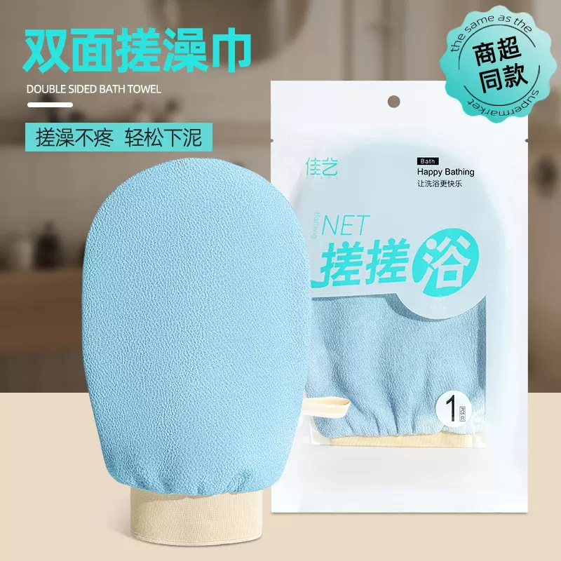 厚款搓澡巾细砂双面女士洗澡巾强力巨下泥神器独立包装沐浴球浴花