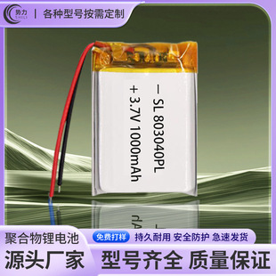803040�ۺ����늳� 900���� 1000mAh ָ�y�i������ �{������늳�