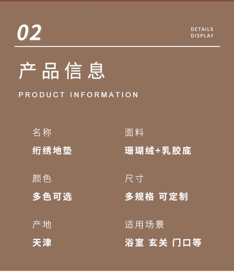 绗绣地毯,地垫,地毯,珊瑚绒地垫,入户门垫,脚垫,浴室地垫