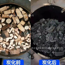 新型自制木炭机小型卧式炭化炉干湿木材制碳炉原木果木无烟炭化炉
