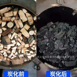 新型自制木炭机小型卧式炭化炉干湿木材制碳炉原木果木无烟炭化炉