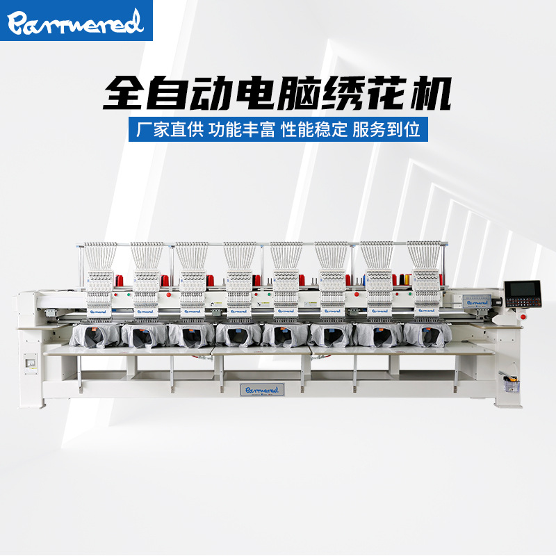 同合高速电脑绣花机 全自动刺绣机 八头家用 商用 成衣 帽绣 平绣
