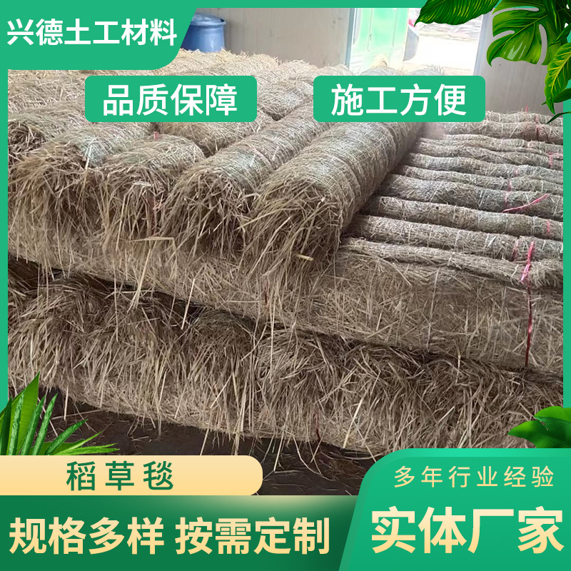 稻草毯秸秆毯荒漠化治理植草毯边坡防冲刷公路护坡植物纤维稻草毯