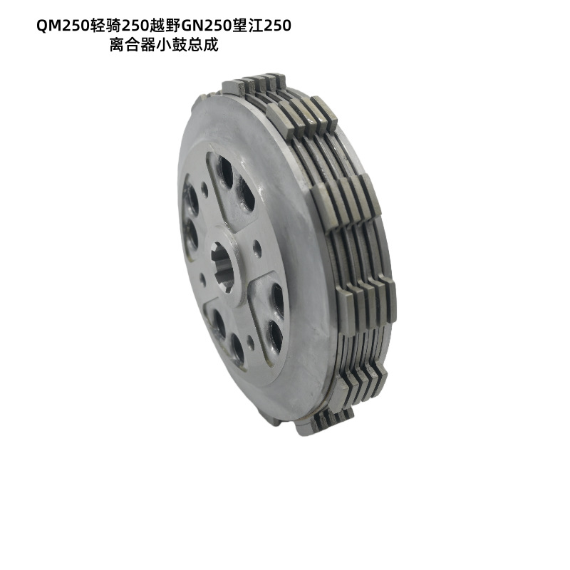 Cross-border supply of clutch drum assembly suitable for Suzuki Prince motorcycle GN250 Wangjiang 250
