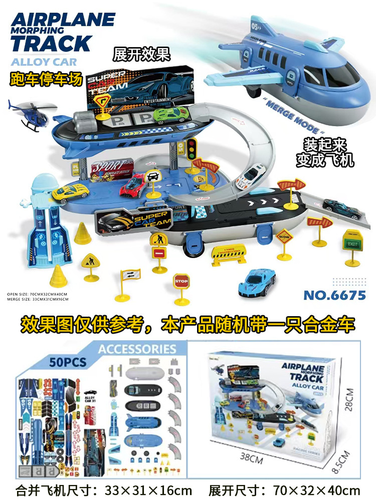 Comercio exterior para niños deslizante aleación de ingeniería de automóviles de policía de bomberos deportivo pista de almacenamiento aparcamiento juguetes de aviones