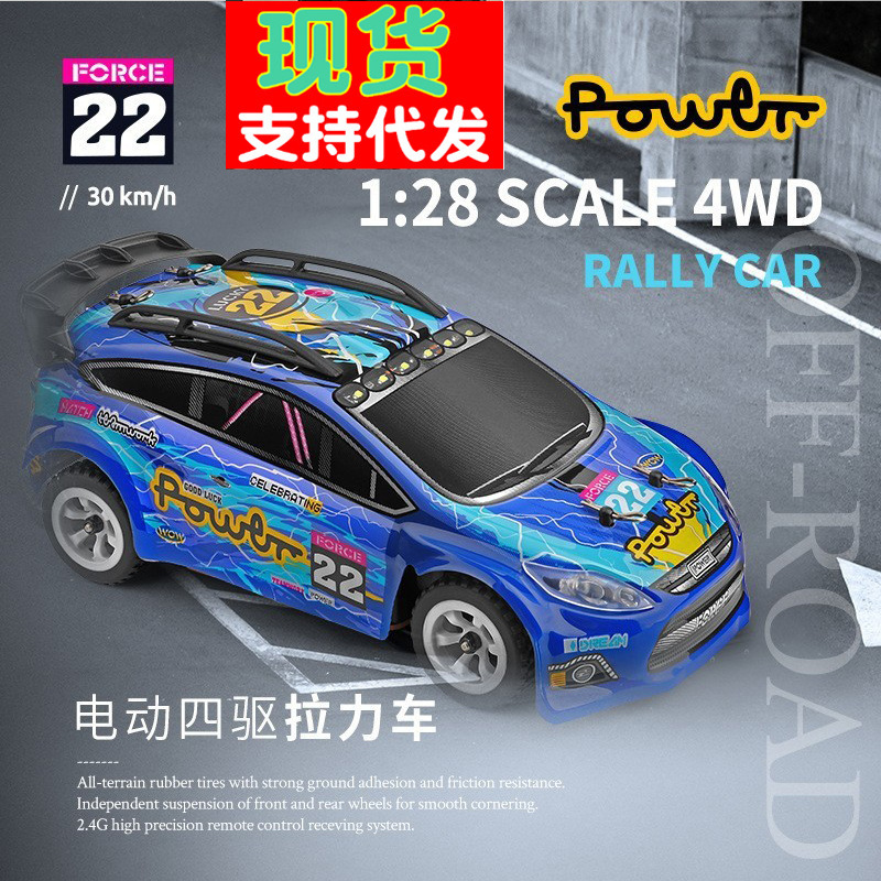 Weili 284010 284161 remote control four-wheel drive racing off-road high-speed drift mosquito car 1:28 electric RC toy