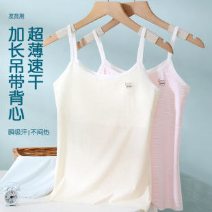 Girls' Camisole Long Developmental Underwear for Students in the First Stage Double Anti-bump Basing on Chest