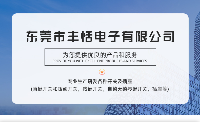 丰恬电子新规修改