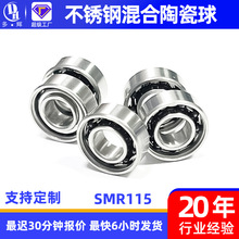 ����ֻ���մ���SMR115��ʽ��Ӳ�����󻬰��մɷ���ʴ�������