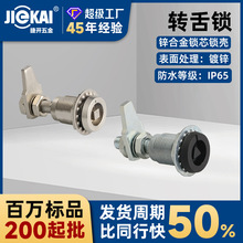 MS816-1A梅花锁地铁嵌入式三角迫紧锁锌合金锁圆柱锁不锈钢转舌锁