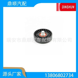 点火线圈;涨紧轮;汽车传感器