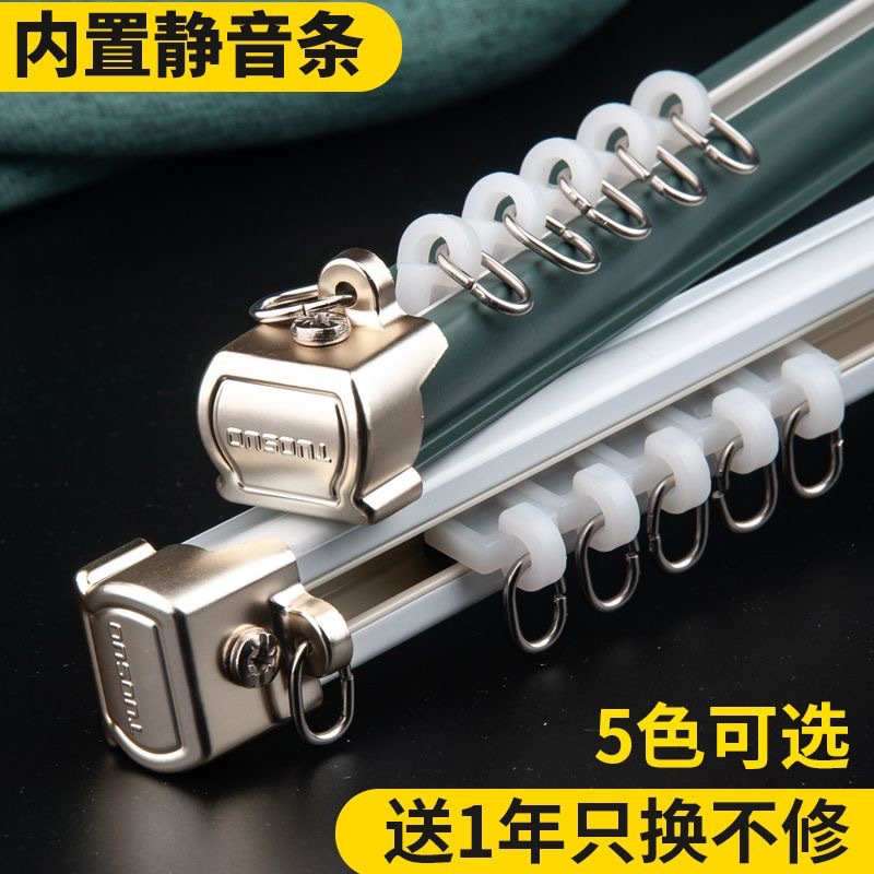 Curtain track, track-style shading curtain, balcony silent curved rail, roller track, straight single and double curtain track