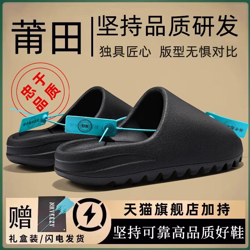 Шуканские кокосовые тапочки подлинные мужские и женские модели