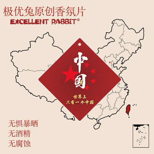 A luxury Chinese car air freshener, high-end car perfume, National Day decorative accessory
