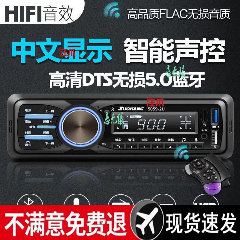 Плеер Китайский грузовик/Улин Audio 3 автомобильный хост Bluetooth 12 Car Radio 24