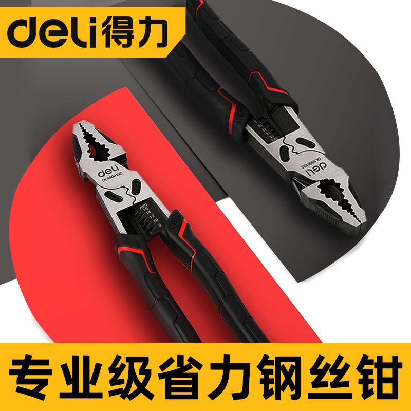 310---专业级多功能省力钢丝钳